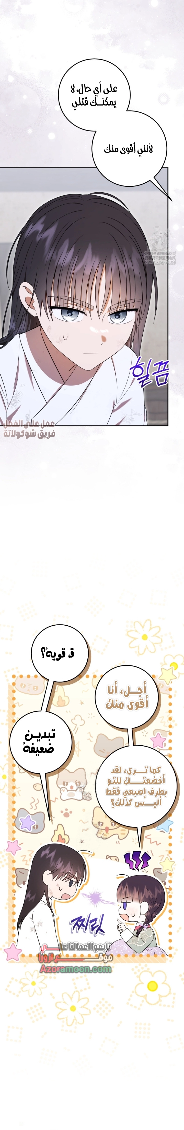 Read I Was Reincarnated as an Abandoned Baby Princess AR Manga Online