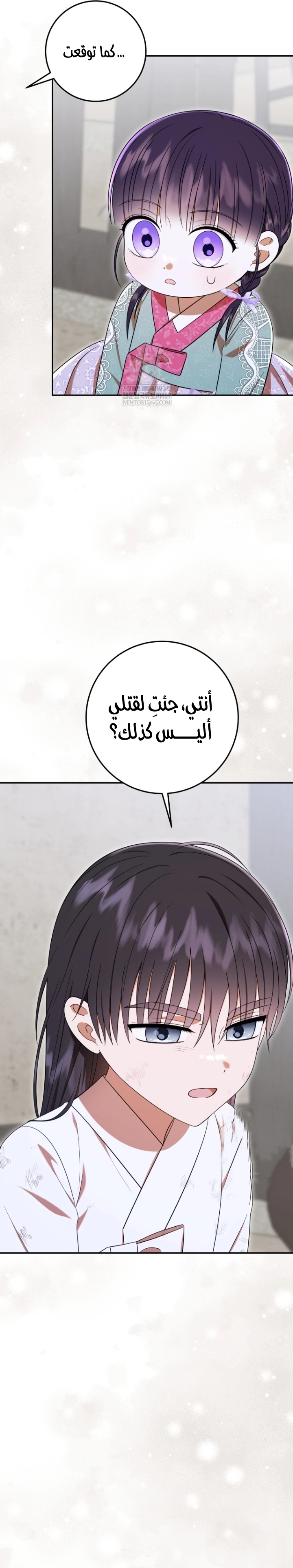 Read I Was Reincarnated as an Abandoned Baby Princess AR Manga Online