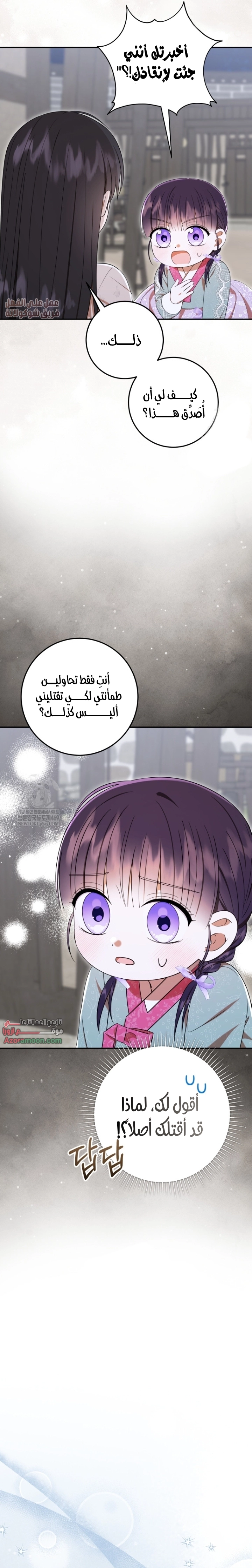 Read I Was Reincarnated as an Abandoned Baby Princess AR Manga Online