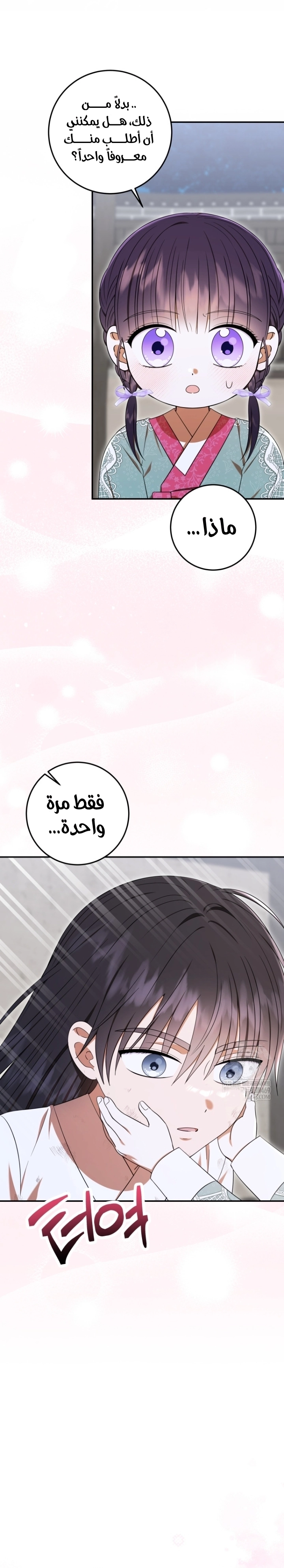 Read I Was Reincarnated as an Abandoned Baby Princess AR Manga Online