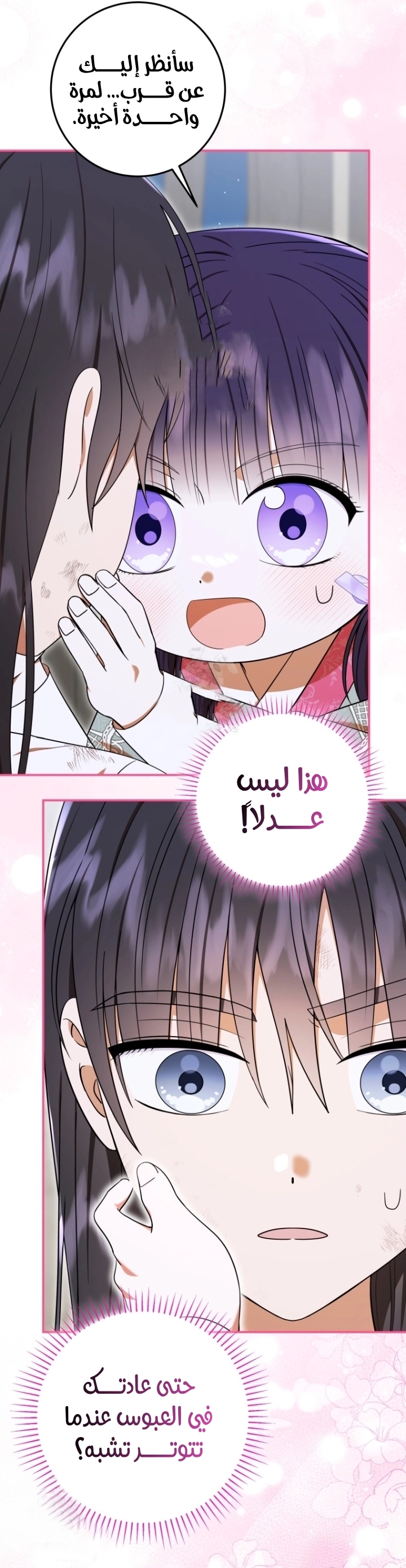 Read I Was Reincarnated as an Abandoned Baby Princess AR Manga Online