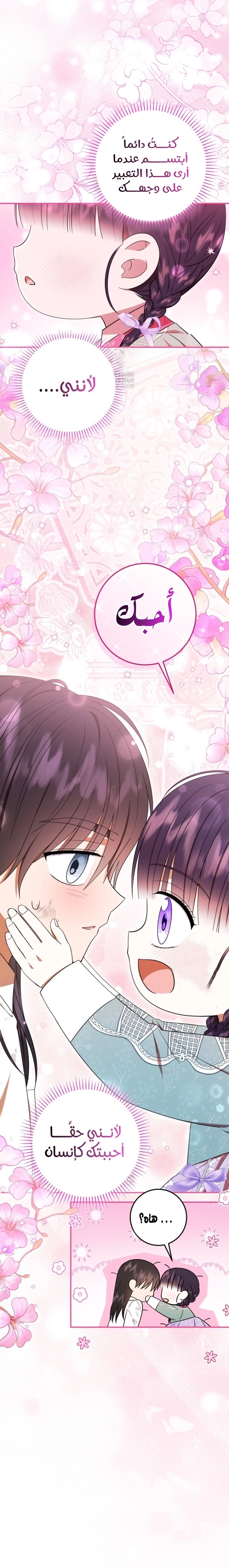 Read I Was Reincarnated as an Abandoned Baby Princess AR Manga Online