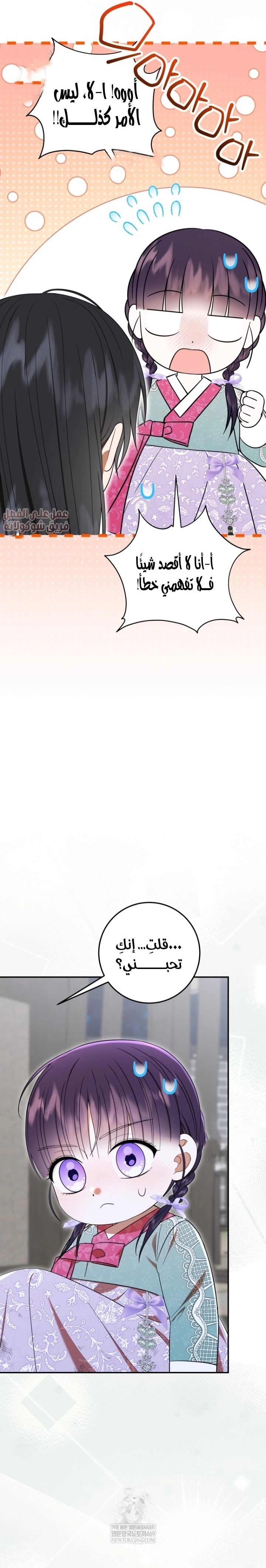Read I Was Reincarnated as an Abandoned Baby Princess AR Manga Online
