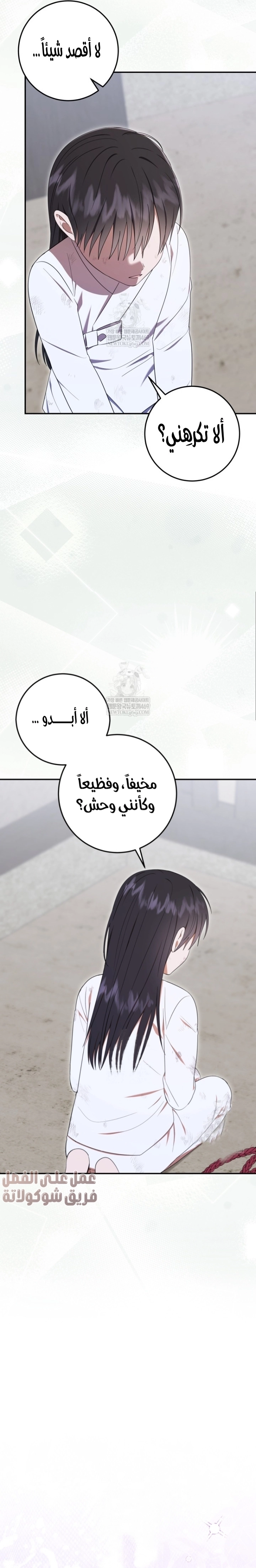 Read I Was Reincarnated as an Abandoned Baby Princess AR Manga Online