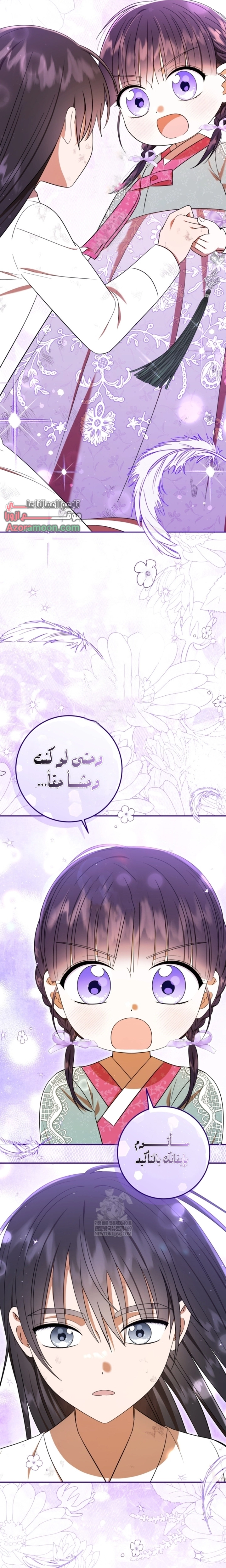 Read I Was Reincarnated as an Abandoned Baby Princess AR Manga Online