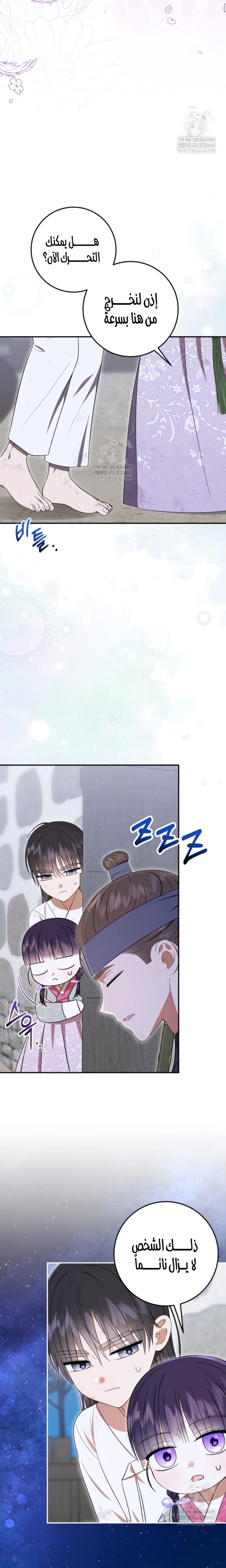 Read I Was Reincarnated as an Abandoned Baby Princess AR Manga Online