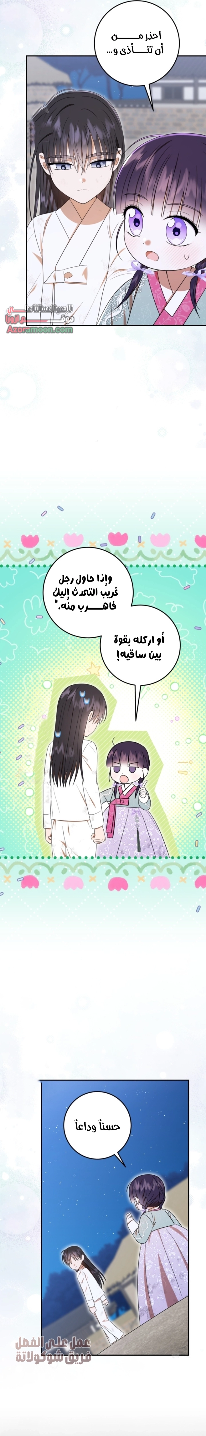 Read I Was Reincarnated as an Abandoned Baby Princess AR Manga Online
