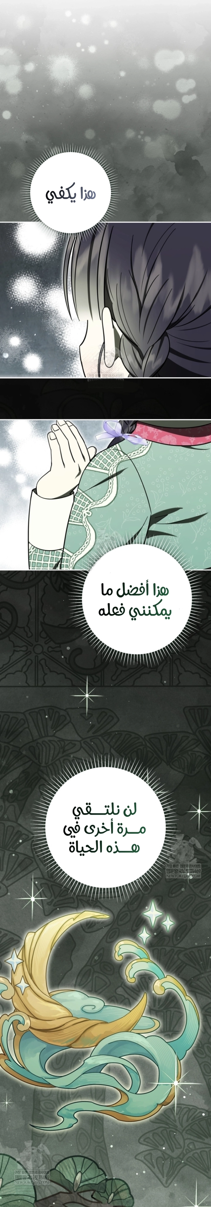 Read I Was Reincarnated as an Abandoned Baby Princess AR Manga Online