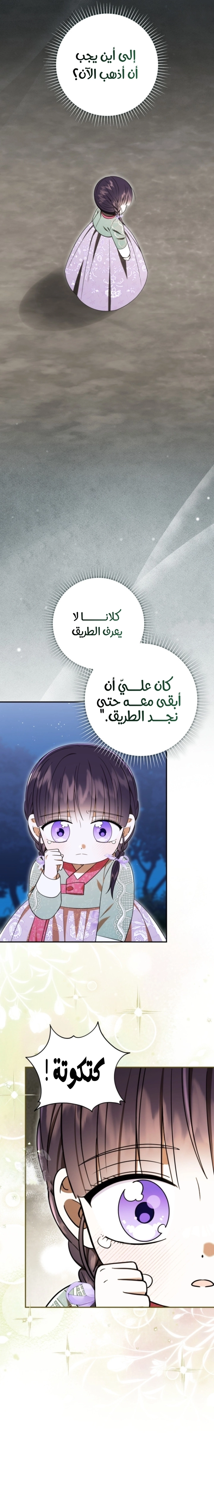Read I Was Reincarnated as an Abandoned Baby Princess AR Manga Online