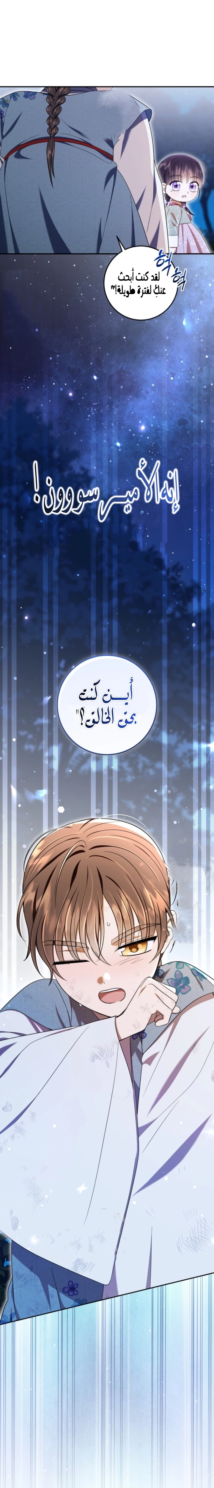 Read I Was Reincarnated as an Abandoned Baby Princess AR Manga Online