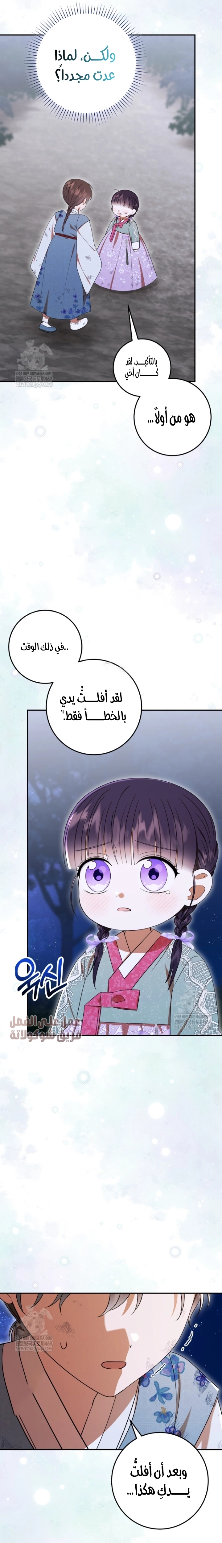 Read I Was Reincarnated as an Abandoned Baby Princess AR Manga Online