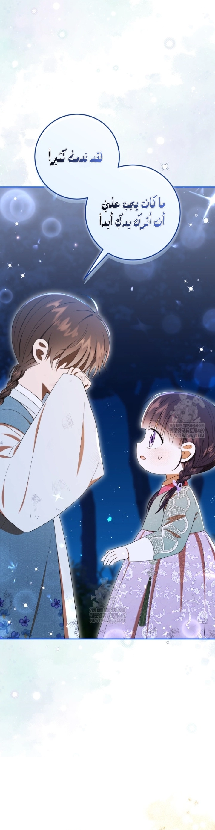 Read I Was Reincarnated as an Abandoned Baby Princess AR Manga Online