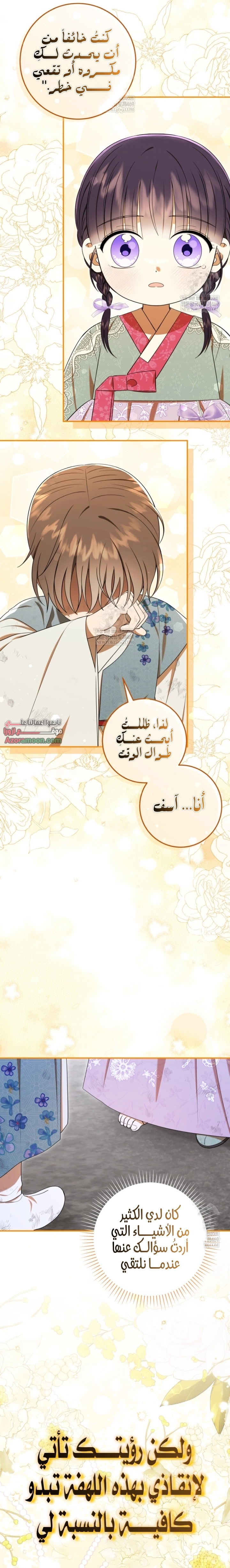 Read I Was Reincarnated as an Abandoned Baby Princess AR Manga Online