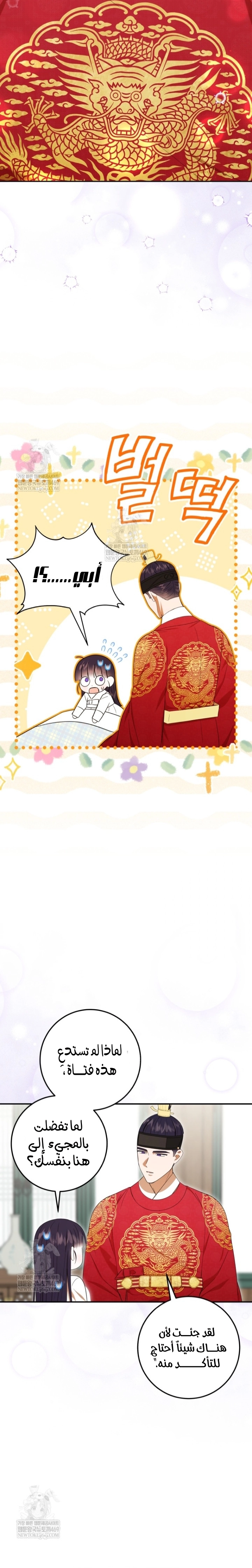 Read I Was Reincarnated as an Abandoned Baby Princess AR Manga Online