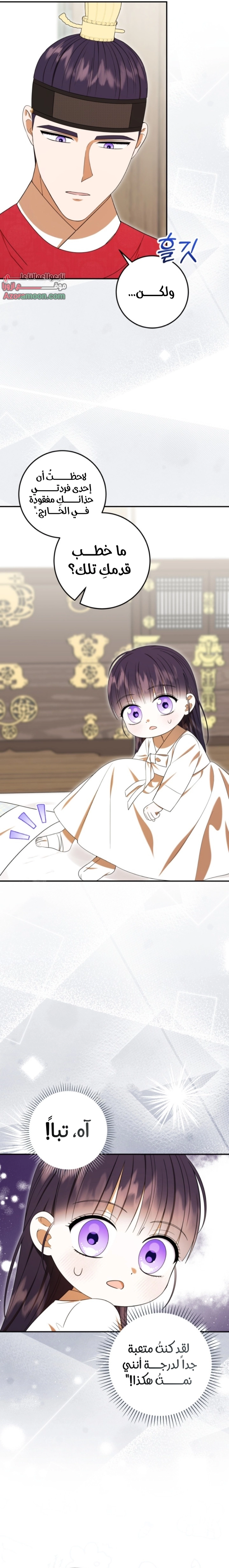Read I Was Reincarnated as an Abandoned Baby Princess AR Manga Online