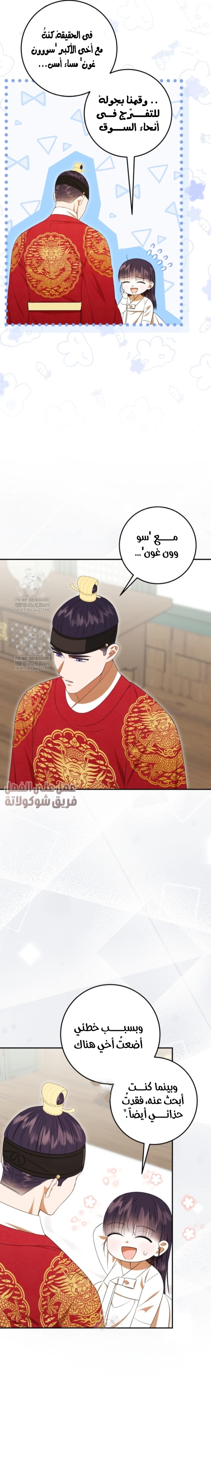 Read I Was Reincarnated as an Abandoned Baby Princess AR Manga Online