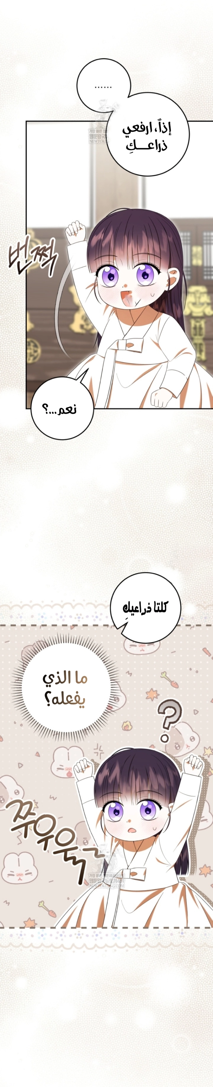 Read I Was Reincarnated as an Abandoned Baby Princess AR Manga Online