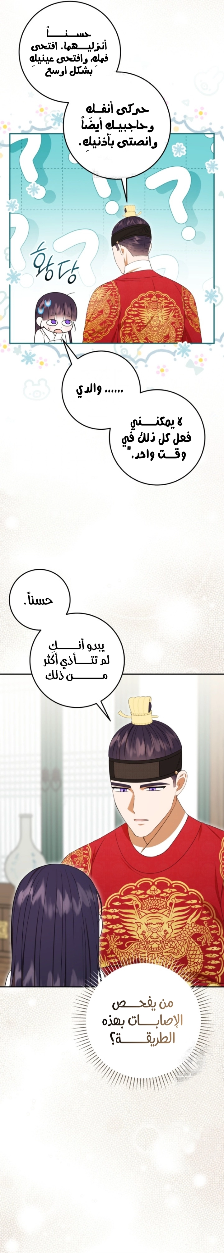 Read I Was Reincarnated as an Abandoned Baby Princess AR Manga Online
