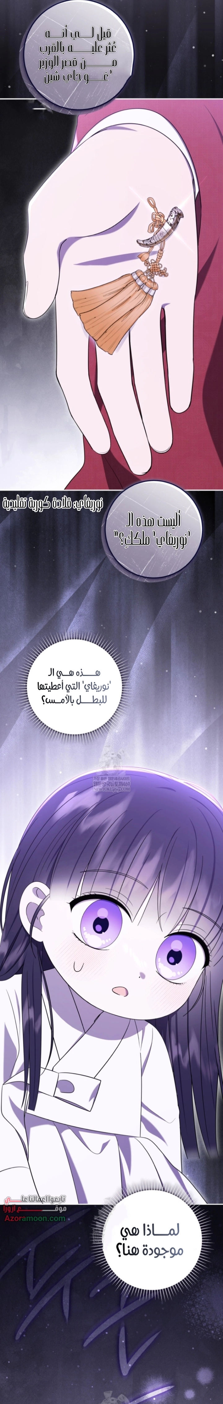 Read I Was Reincarnated as an Abandoned Baby Princess AR Manga Online