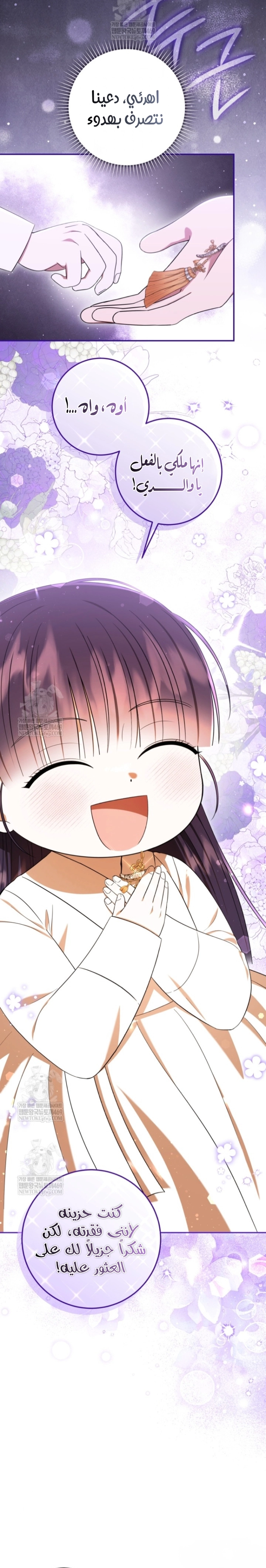 Read I Was Reincarnated as an Abandoned Baby Princess AR Manga Online