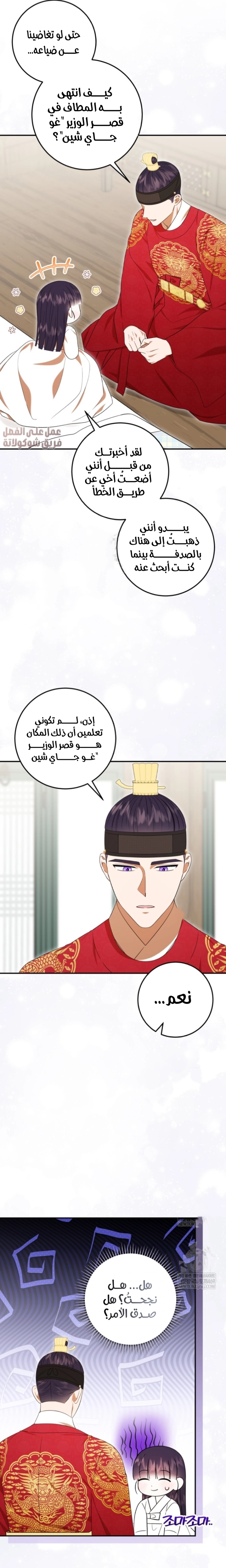Read I Was Reincarnated as an Abandoned Baby Princess AR Manga Online