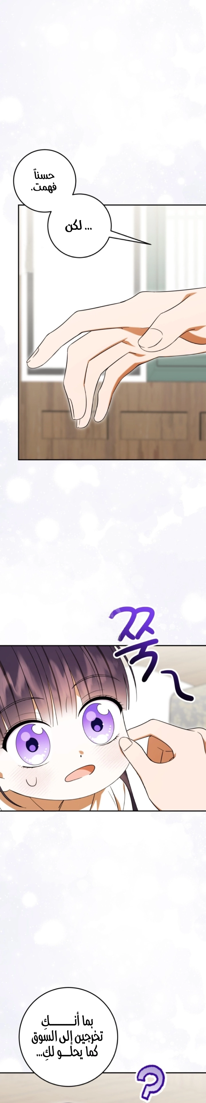 Read I Was Reincarnated as an Abandoned Baby Princess AR Manga Online