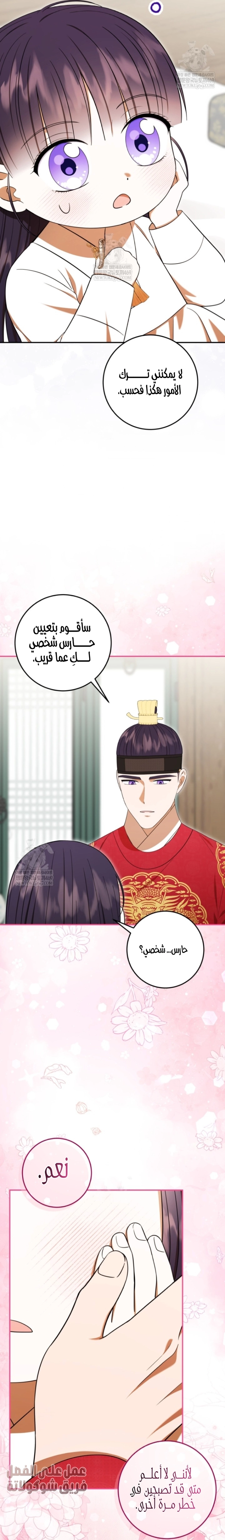 Read I Was Reincarnated as an Abandoned Baby Princess AR Manga Online