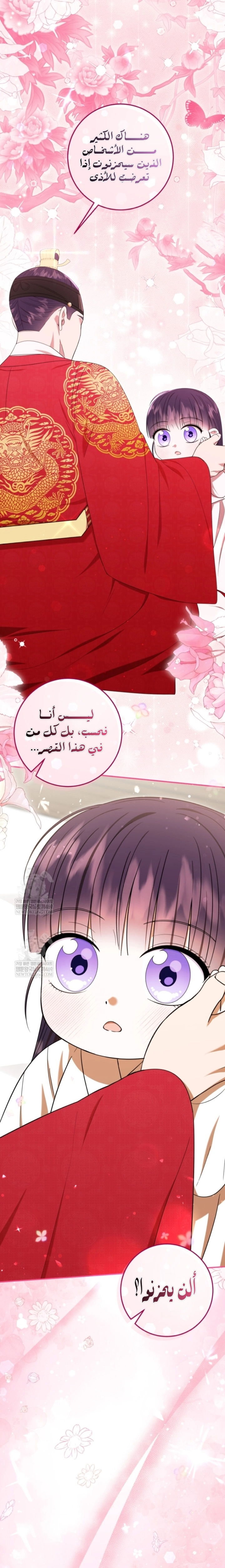 Read I Was Reincarnated as an Abandoned Baby Princess AR Manga Online
