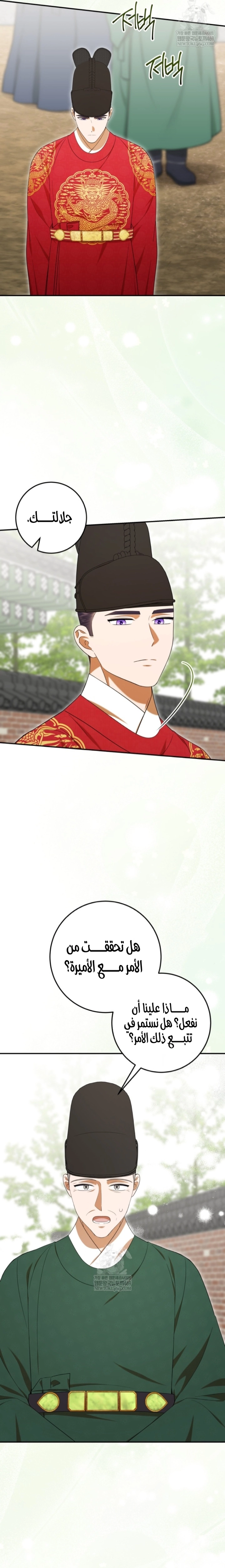 Read I Was Reincarnated as an Abandoned Baby Princess AR Manga Online
