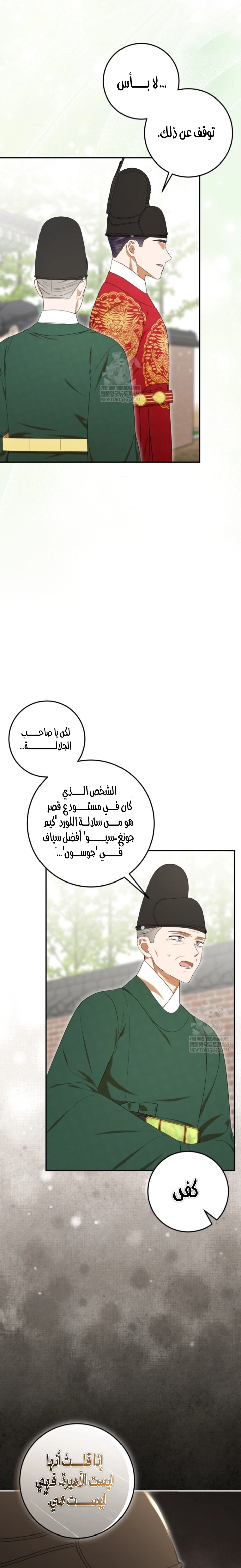 Read I Was Reincarnated as an Abandoned Baby Princess AR Manga Online