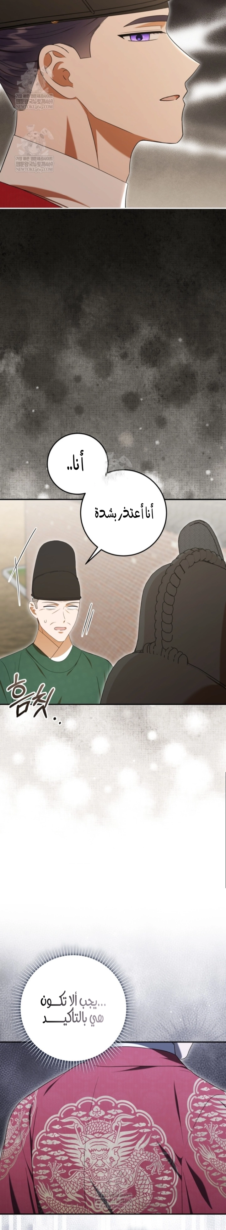 Read I Was Reincarnated as an Abandoned Baby Princess AR Manga Online
