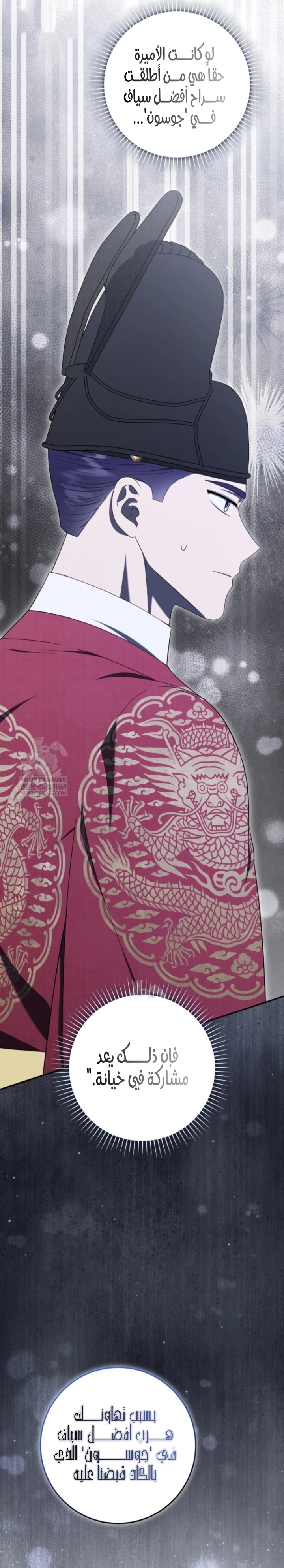 Read I Was Reincarnated as an Abandoned Baby Princess AR Manga Online