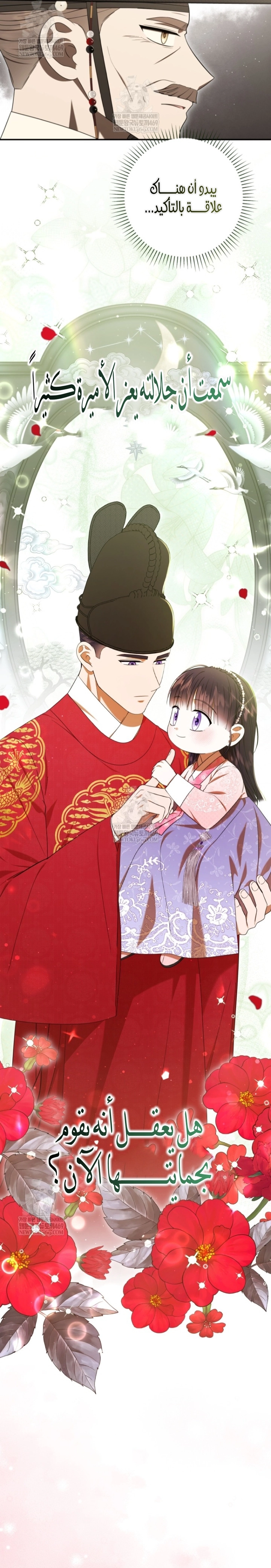 Read I Was Reincarnated as an Abandoned Baby Princess AR Manga Online