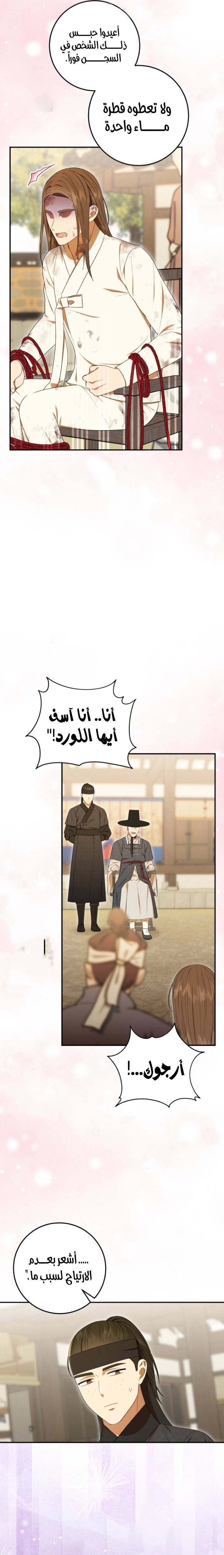 Read I Was Reincarnated as an Abandoned Baby Princess AR Manga Online