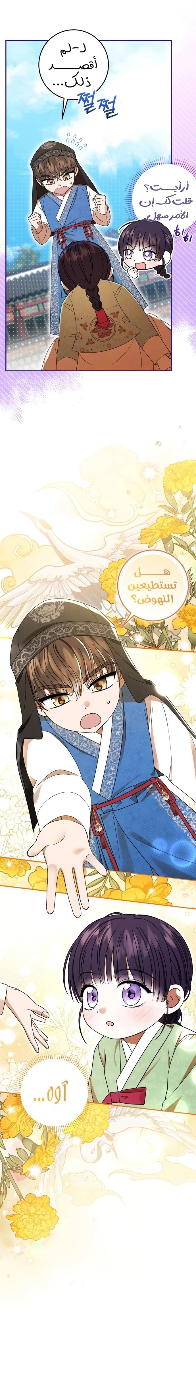 Read I Was Reincarnated as an Abandoned Baby Princess AR Manga Online