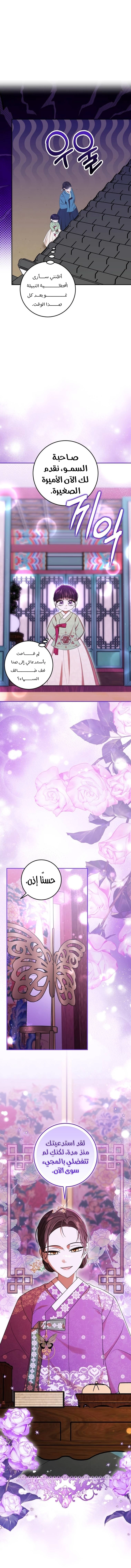Read I Was Reincarnated as an Abandoned Baby Princess AR Manga Online