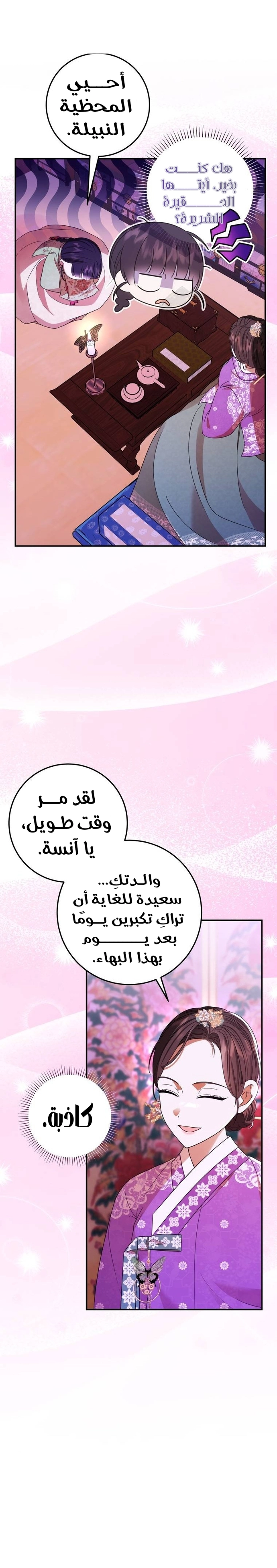 Read I Was Reincarnated as an Abandoned Baby Princess AR Manga Online