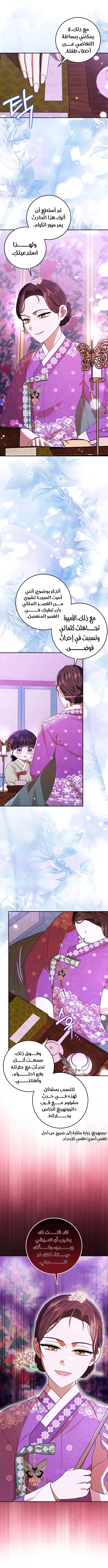 Read I Was Reincarnated as an Abandoned Baby Princess AR Manga Online