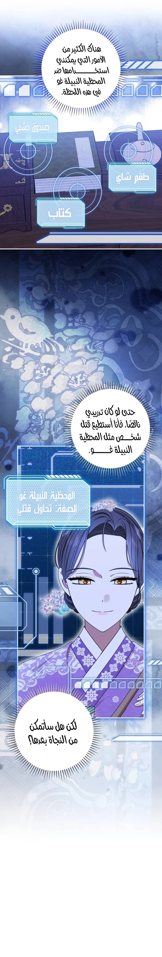 Read I Was Reincarnated as an Abandoned Baby Princess AR Manga Online