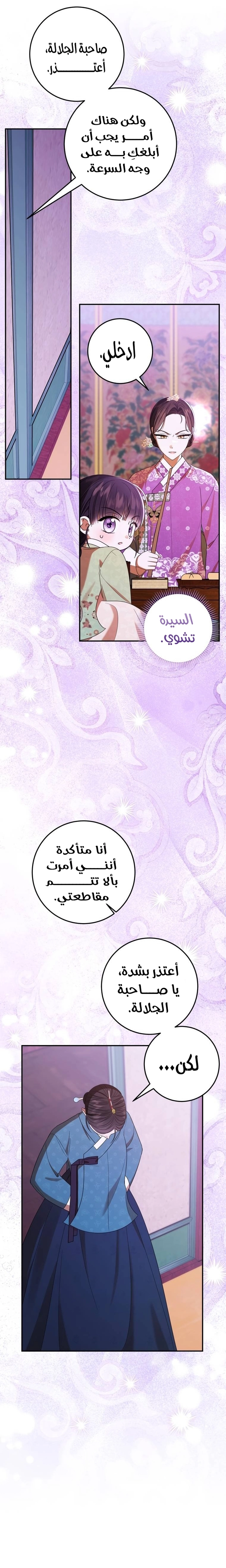 Read I Was Reincarnated as an Abandoned Baby Princess AR Manga Online