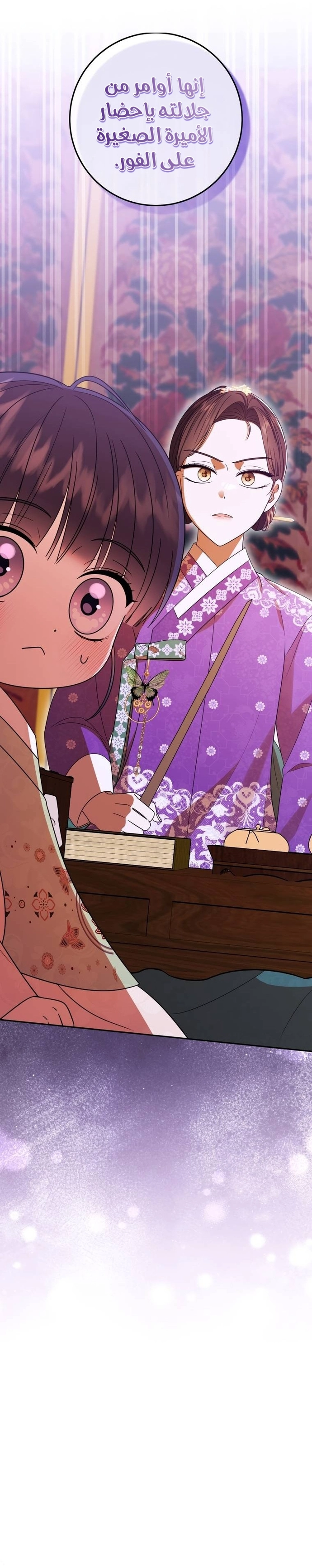 Read I Was Reincarnated as an Abandoned Baby Princess AR Manga Online