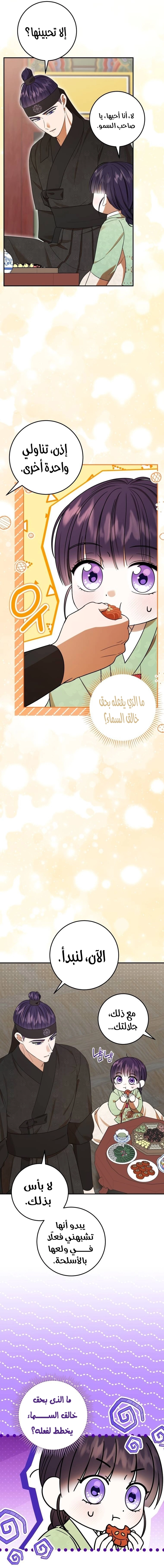 Read I Was Reincarnated as an Abandoned Baby Princess AR Manga Online