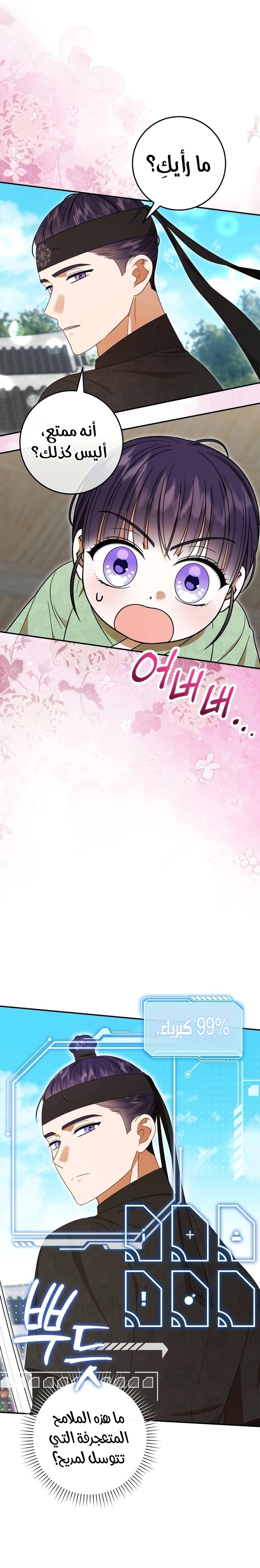 Read I Was Reincarnated as an Abandoned Baby Princess AR Manga Online