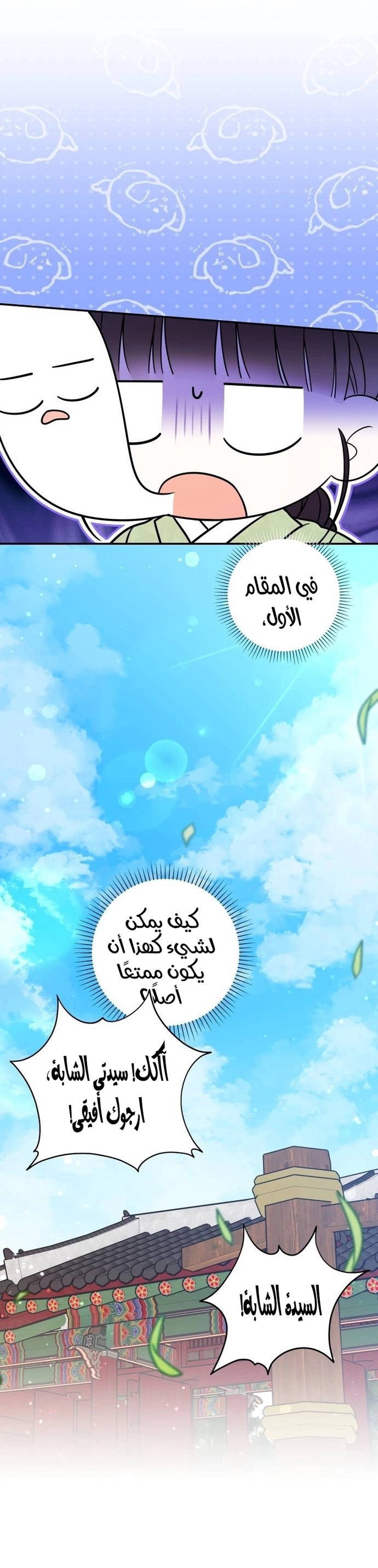 Read I Was Reincarnated as an Abandoned Baby Princess AR Manga Online