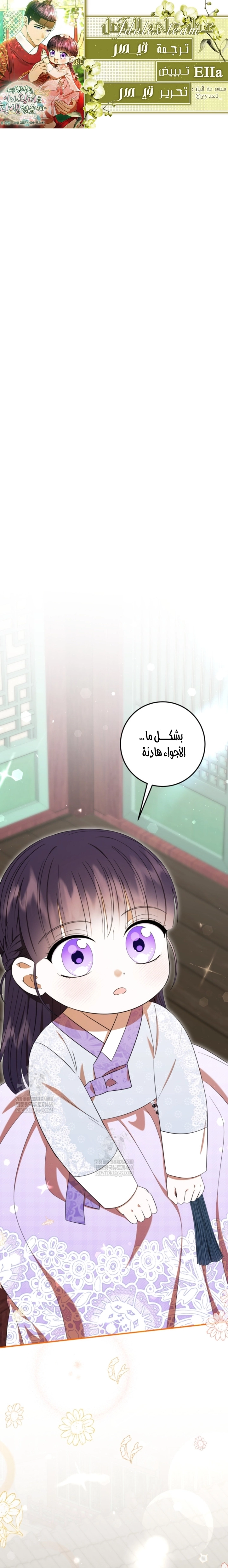 Read I Was Reincarnated as an Abandoned Baby Princess AR Manga Online