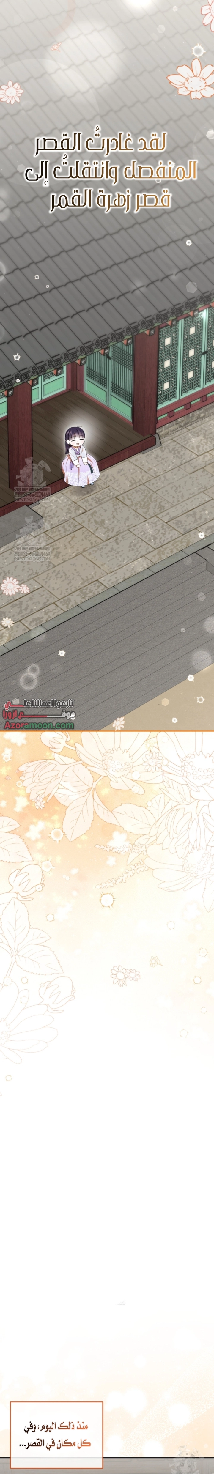 Read I Was Reincarnated as an Abandoned Baby Princess AR Manga Online