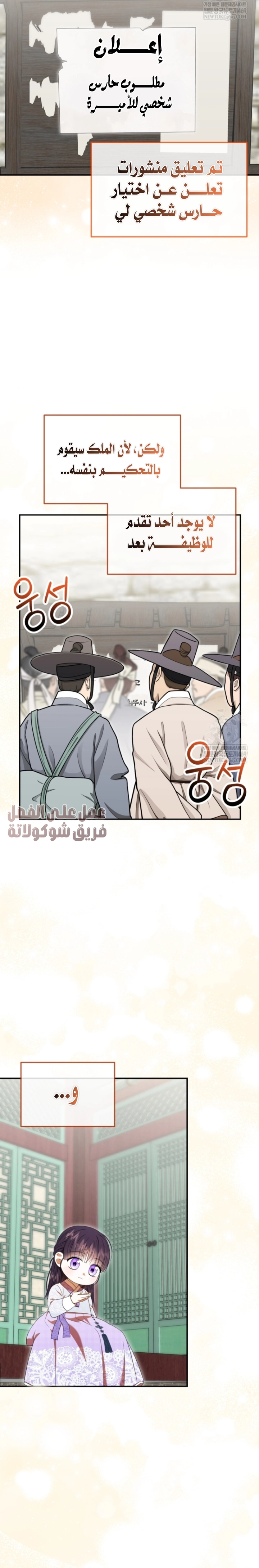 Read I Was Reincarnated as an Abandoned Baby Princess AR Manga Online