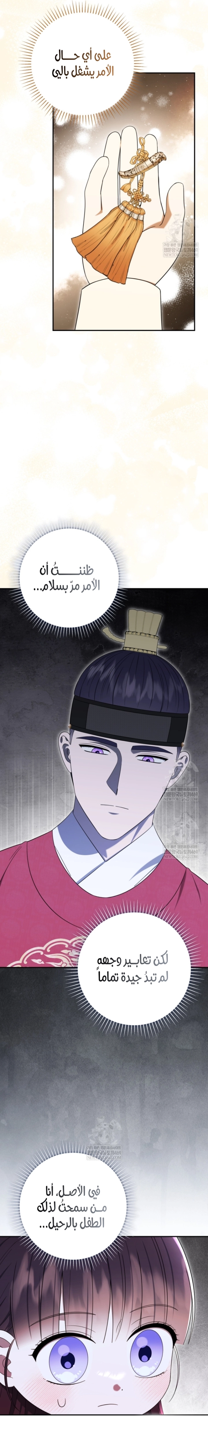 Read I Was Reincarnated as an Abandoned Baby Princess AR Manga Online