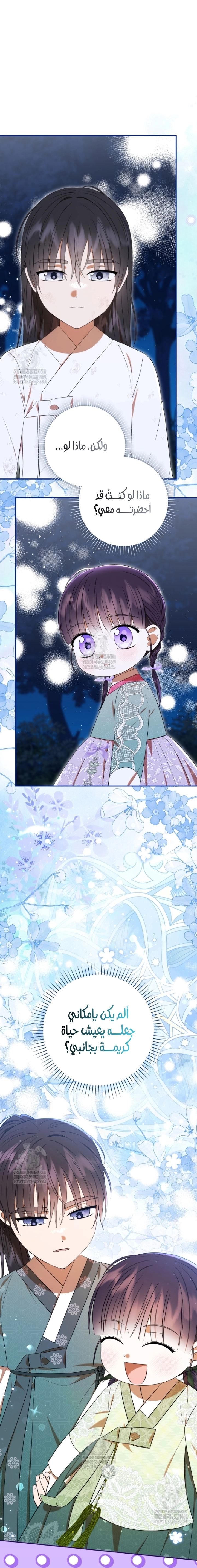 Read I Was Reincarnated as an Abandoned Baby Princess AR Manga Online