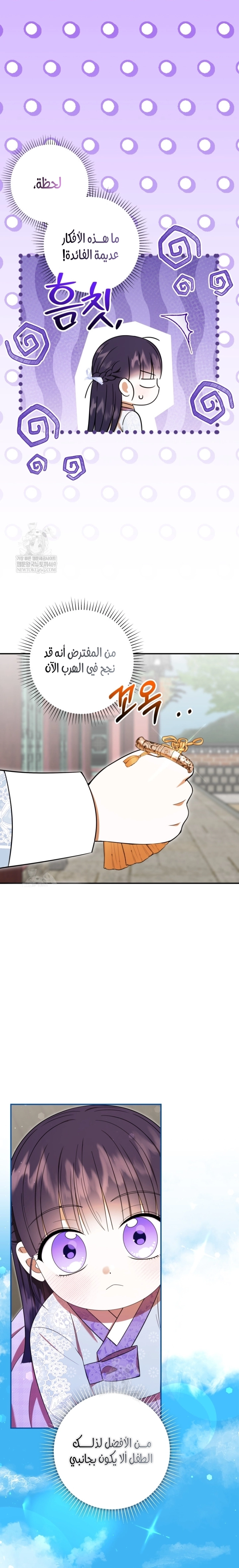 Read I Was Reincarnated as an Abandoned Baby Princess AR Manga Online